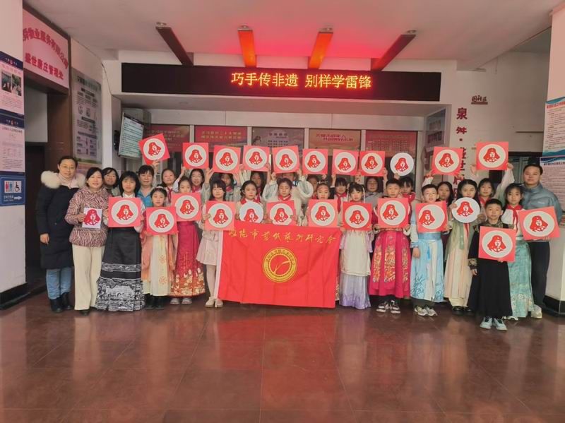 巧手传非遗 别样学雷锋